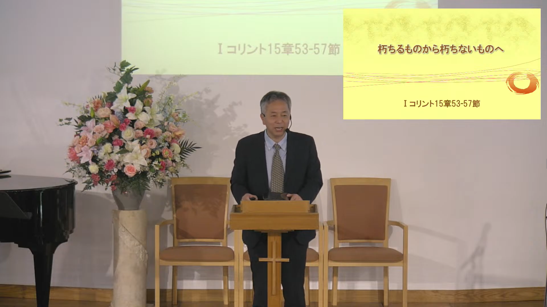 最新聖日礼拝