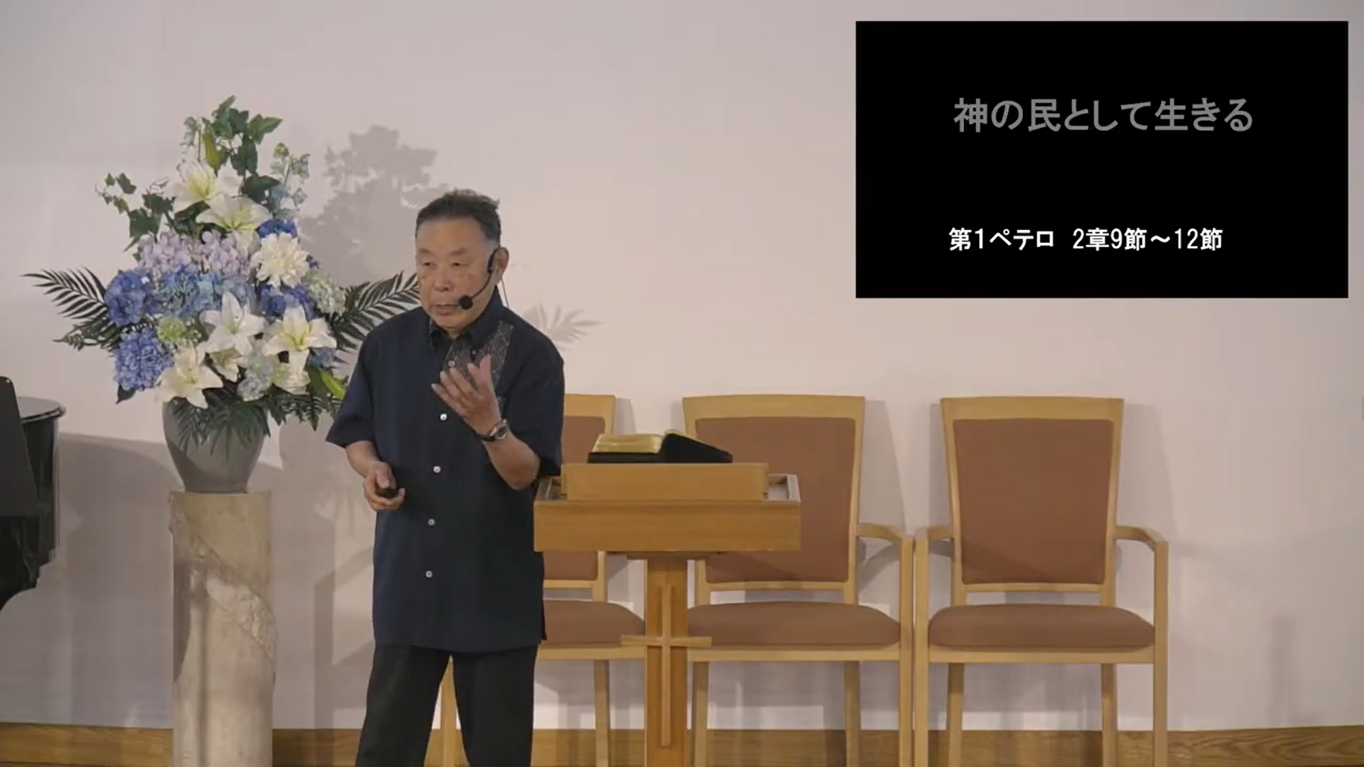 最新聖日礼拝