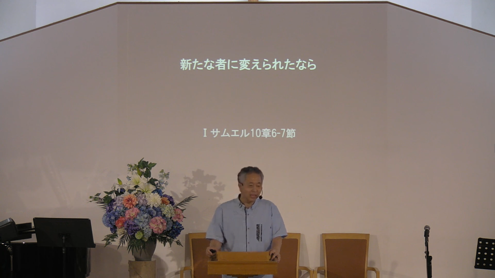 最新聖日礼拝