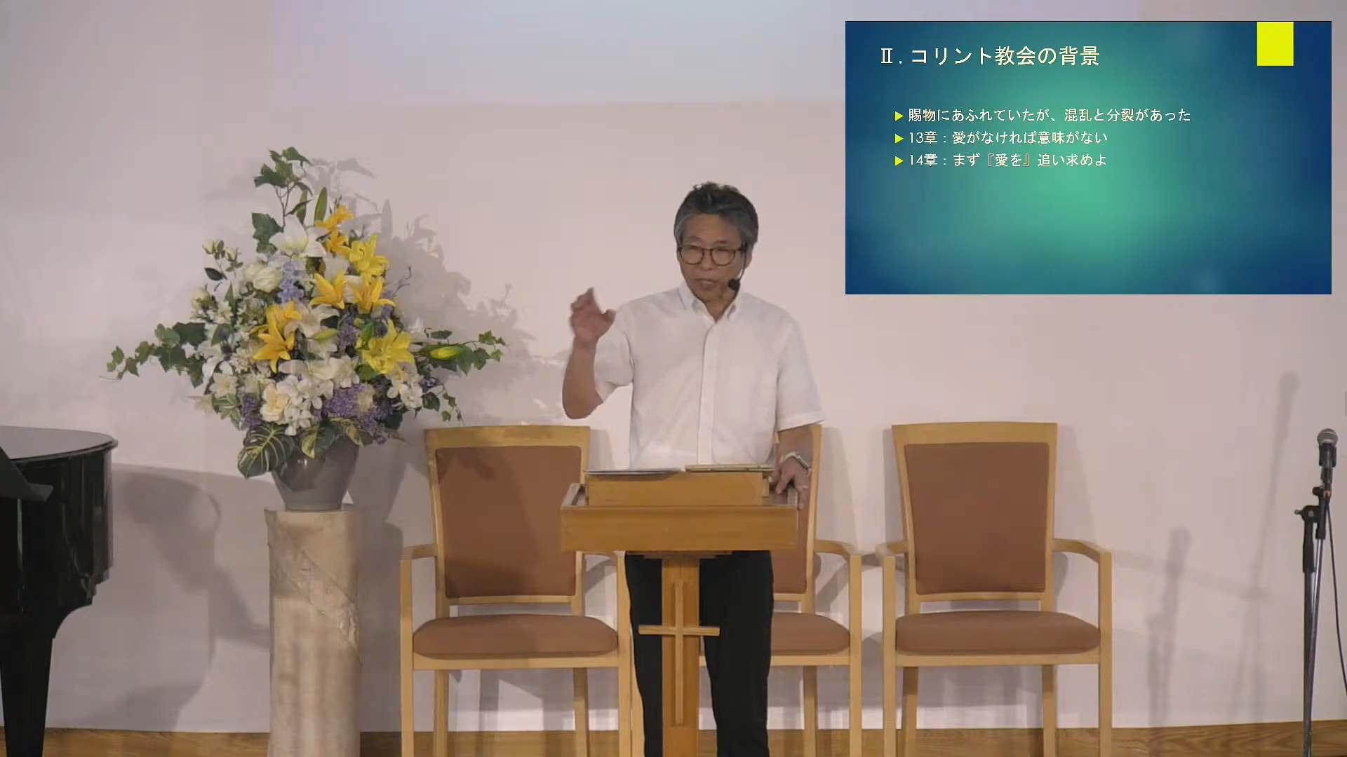 最新聖日礼拝