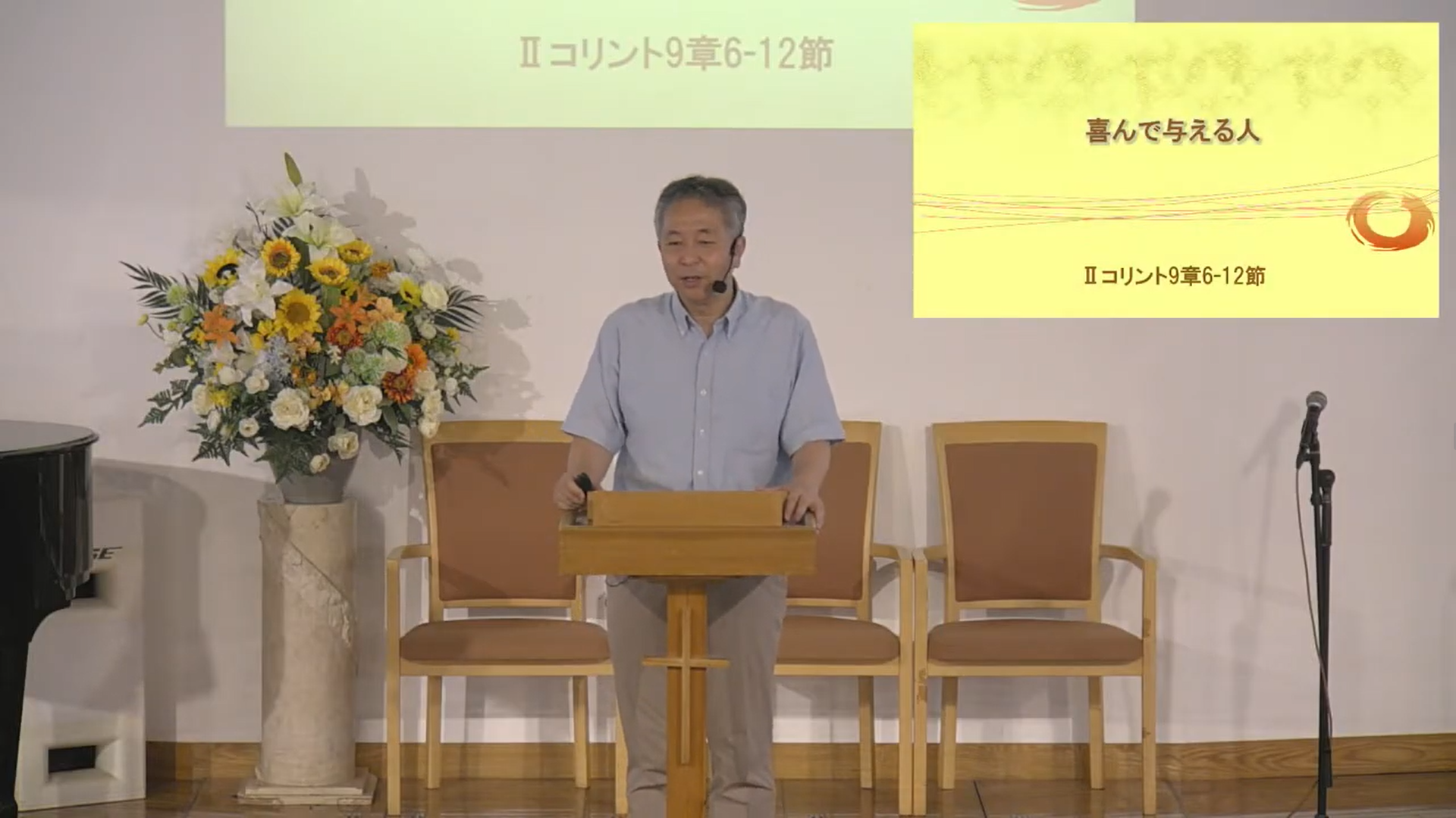 最新聖日礼拝