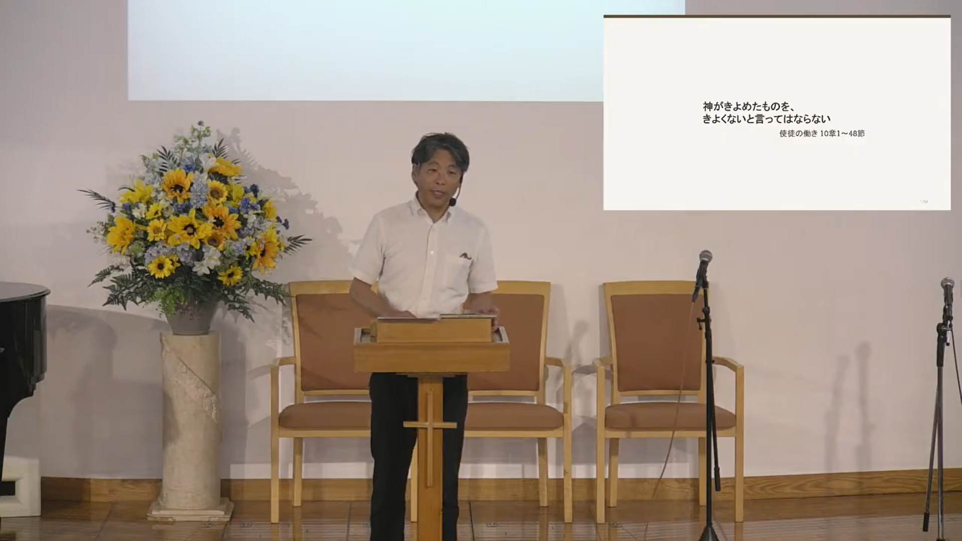 最新聖日礼拝