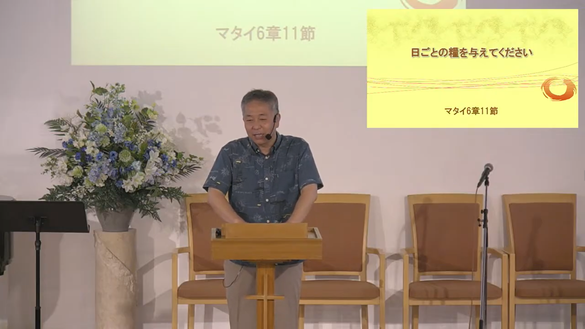 最新聖日礼拝
