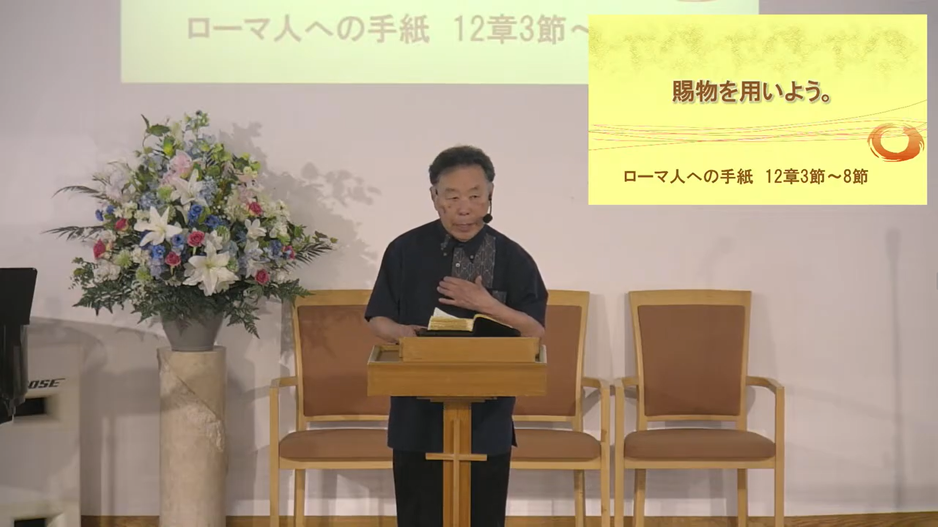 最新聖日礼拝