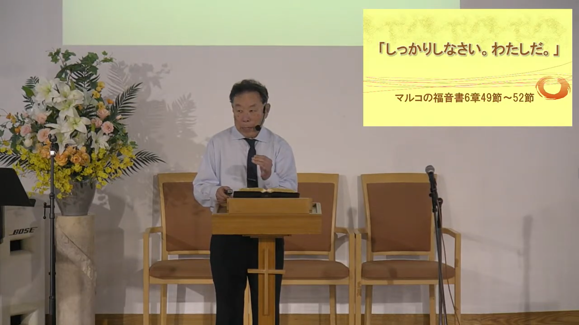 最新聖日礼拝