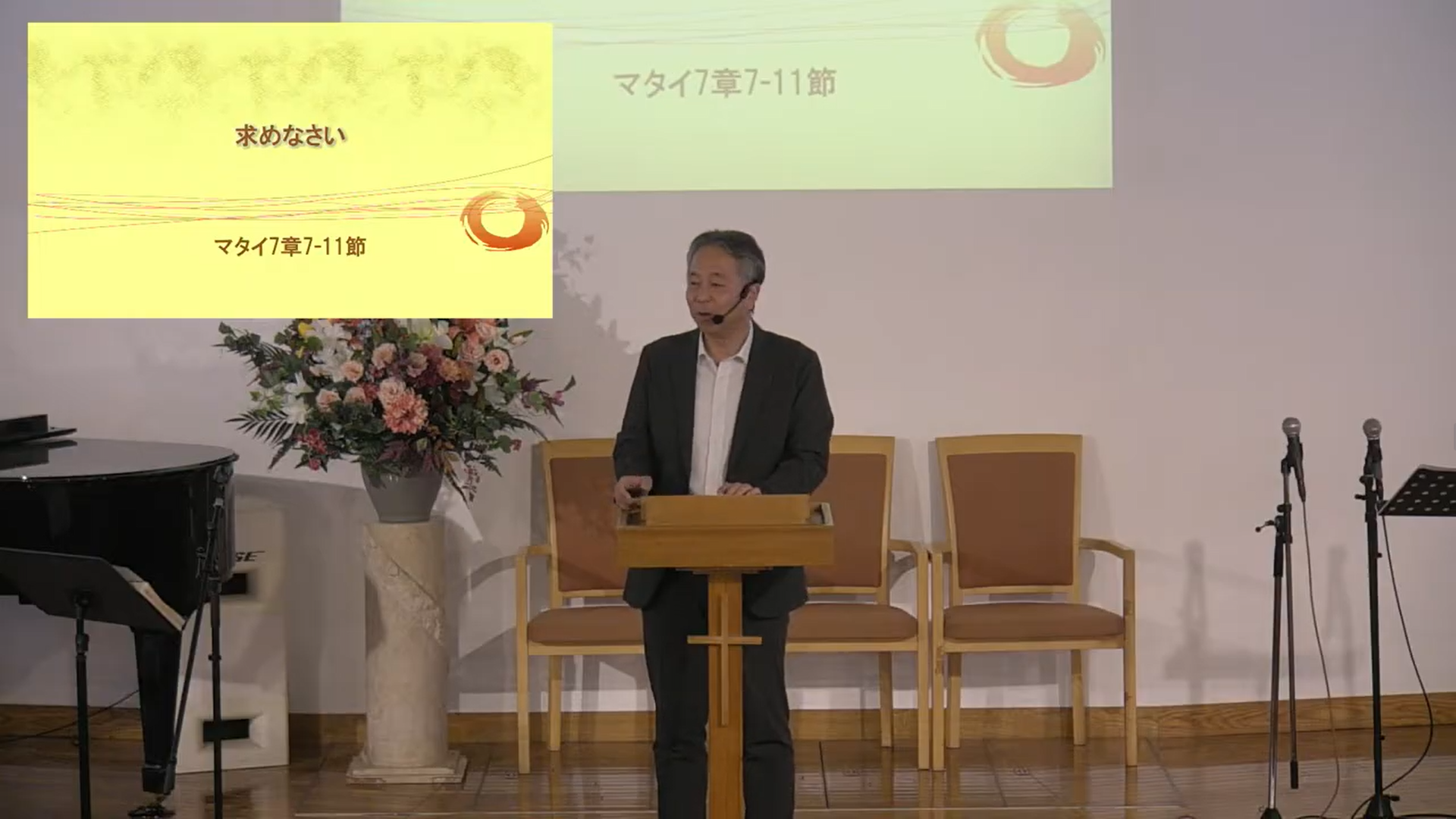 最新聖日礼拝
