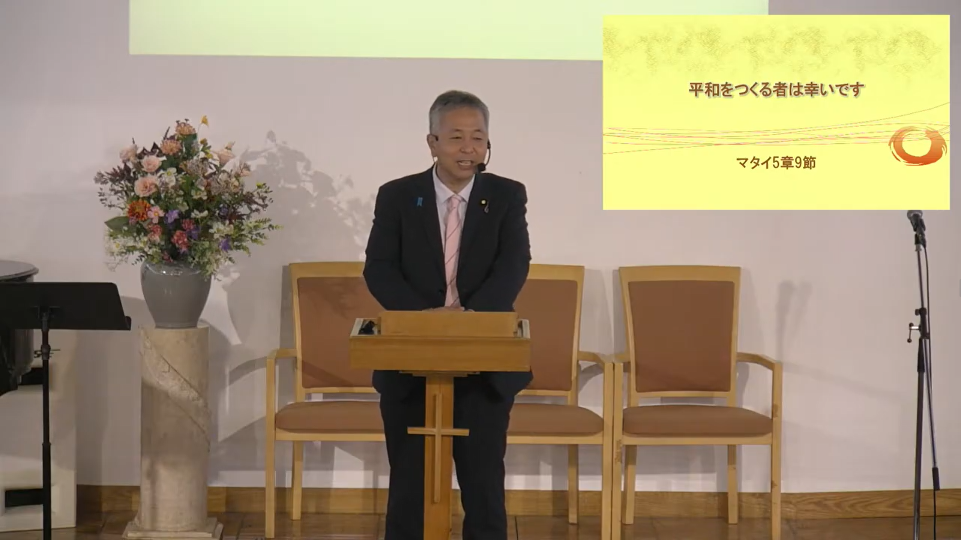 最新聖日礼拝